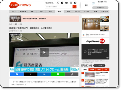 httpｓ://news.tv-asahi.co.jp/news_economy/articles/000132633.html