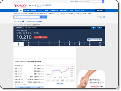 http://stocks.finance.yahoo.co.jp/stocks/detail/?code=9984.t
