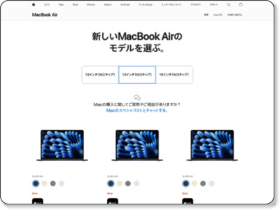http://store.apple.com/jp/buy-mac/macbook-air
