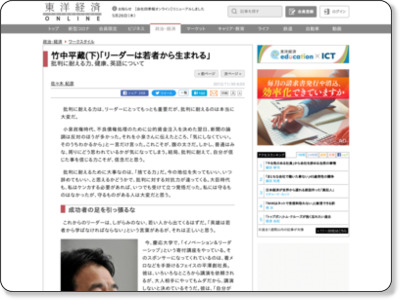 http://toyokeizai.net/articles/-/11927?page=2