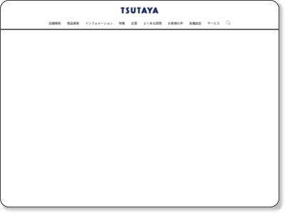 http://tsutaya.tsite.jp/feature/music/tsutarock/scramble-fes-2015/index