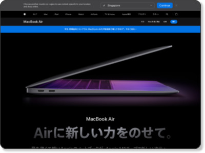 http://www.apple.com/jp/macbook-air/