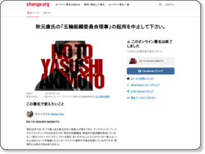 http://www.change.org/ja/%E3%82%AD%E3%83%A3%E3%83%B3%E3%83%9A%E3%83%BC%E3%83%B3/no-to-yasushi-akimoto