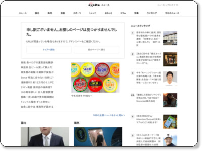 http://www.excite.co.jp/News/society_g/20140222/Taishu_politics928.html?_p=1
