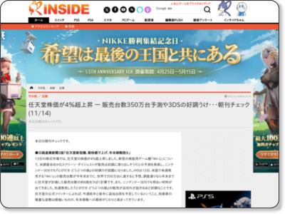 http://www.inside-games.jp/article/2012/11/14/61354.html