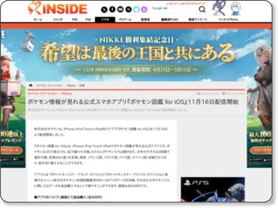 http://www.inside-games.jp/article/2012/11/16/61421.html