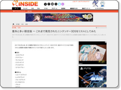 http://www.inside-games.jp/article/2012/12/22/62456.html