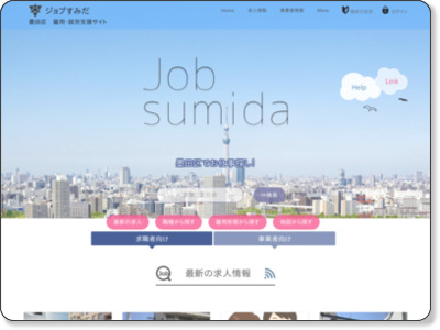 http://www.job-sumida.net/
