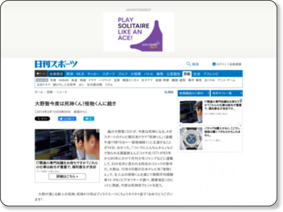 http://www.nikkansports.com/entertainment/news/p-et-tp0-20140215-1257711.html