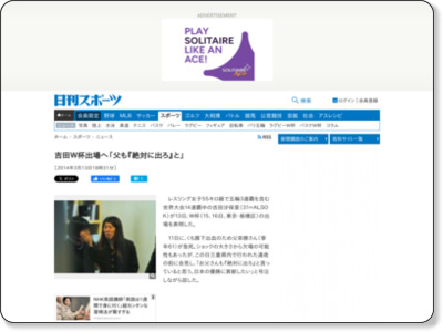 http://www.nikkansports.com/sports/news/f-sp-tp0-20140313-1269688.html