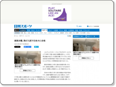 http://www.nikkansports.com/sports/news/f-sp-tp0-20140317-1271275.html