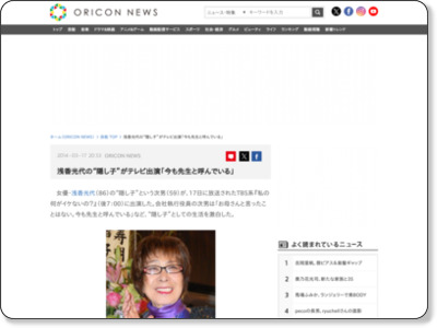http://www.oricon.co.jp/news/2035211/full/