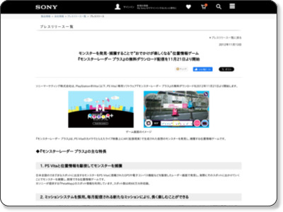 http://www.sony.jp/CorporateCruise/Press/201211/12-1113/