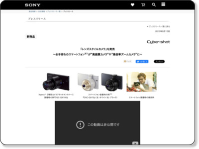 http://www.sony.jp/CorporateCruise/Press/201309/13-0912/