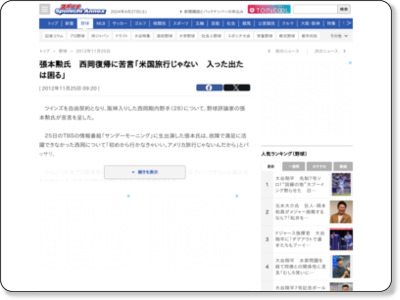 http://www.sponichi.co.jp/baseball/news/2012/11/25/kiji/K20121125004634270.html