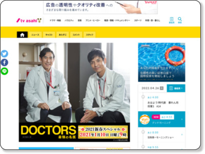 DOCTORS