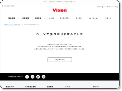 http://www.vixen.co.jp/se/shop.htm