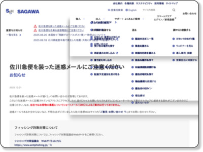 Now Capturing... http://www2.sagawa-exp.co.jp/whatsnew/detail/721/?_ga=2.41740326.560559779.1532675907-1942030271.1531288340