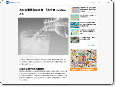 Now Capturing... https://weathernews.jp/s/topics/201807/230105/?fm=tp_index