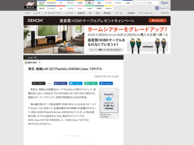 http://av.watch.impress.co.jp/docs/news/20131016_619603.html