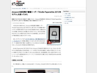 http://ebook.itmedia.co.jp/ebook/articles/1310/28/news035.html