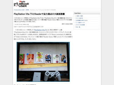 http://ebook.itmedia.co.jp/ebook/articles/1311/19/news016.html