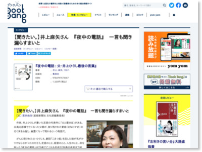 http://www.bookbang.jp/review/article/505215