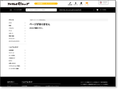 http://eshop.fujitv.co.jp/product/detail/B001135-100000.html