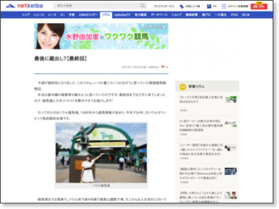 | netkeiba.com競馬コラム http://news.netkeiba.com/?pid=column_view&wid=CH13