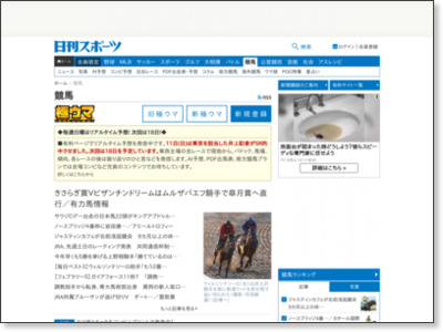 http://www.nikkansports.com/race/news/p-rc-tp0-20130823-1177411.html