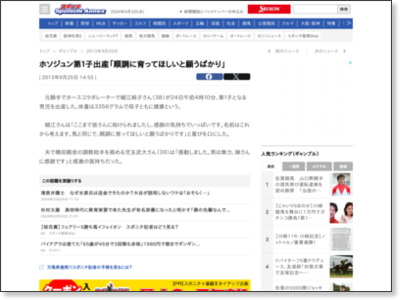 http://www.sponichi.co.jp/gamble/news/2013/09/25/kiji/K20130925006685320.html