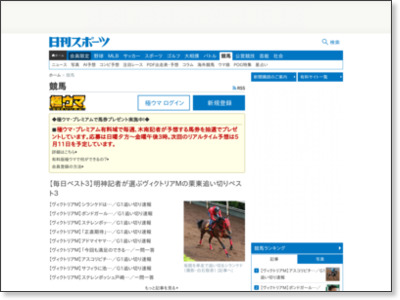 ノヴェリスト引退 社台SSで種牡馬入り - 競馬ニュース : nikkansports.com http://www.nikkansports.com/race/news/f-rc-tp0-20131018-1205844.html