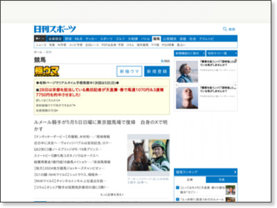 http://www.nikkansports.com/race/news/f-rc-tp0-20130519-1129783.html