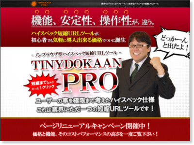 http://www.infotop.jp/click.php?aid=2817&iid=51100&pfg=1