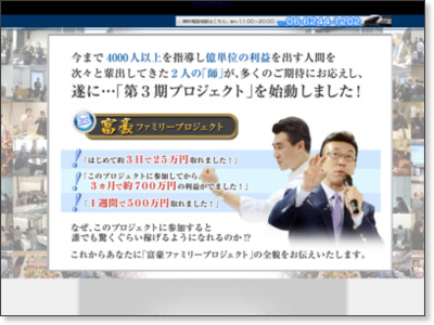 http://www.infotop.jp/click.php?aid=2817&iid=63183&pfg=1