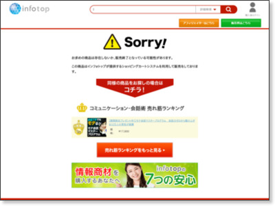 http://www.infotop.jp/click.php?aid=2817&iid=66648&pfg=1