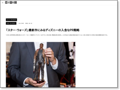 「スター・ウォーズ」最新作にみるディズニーの入念なPR戦略 « WIRED.jp http://wired.jp/2015/10/21/star-wars-ticket-sale/
