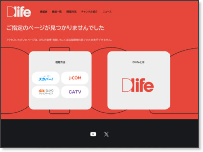 http://www.dlife.jp/lineup/variety/d23expojapan2015special/