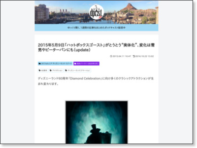 2015年5月9日「ハットボックスゴースト」がとうとう“実体化”、変化は雪男やピーターパンにも(update) http://dpost.jp/2015/04/11/wp-24142/