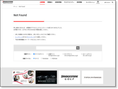 株式会社ブリヂストン | ニュースリリース http://www.bridgestone.co.jp/corporate/news/pre_2005/c_030402.html