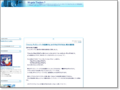 ディズニーパークを記録する、カメラでもビデオでもない第3の選択肢 | Ni-gata Traders ? http://niigata9i.jugem.cc/?eid=1356