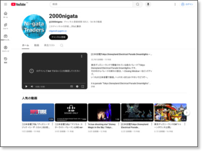 2000nigata - YouTube https://www.youtube.com/user/2000nigata