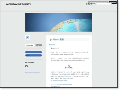 WORLDWIDE DISNEY • ¥É¥í¡¼¥ó¿½ÀÁ http://worldwidedisney.tumblr.com/post/158465520173/%E3%83%89%E3%83%AD%E3%83%BC%E3%83%B3%E7%94%B3%E8%AB%8B