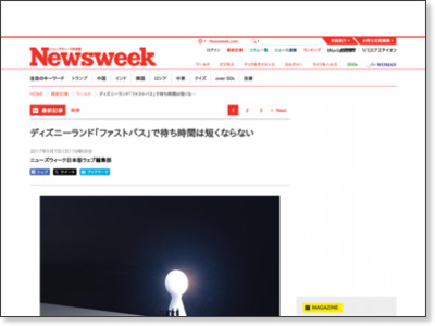 ディズニーランド「ファストパス」で待ち時間は短くならない | ワールド | 最新記事 | ニューズウィーク日本版 オフィシャルサイト http://www.newsweekjapan.jp/stories/world/2017/05/post-7545_1.php