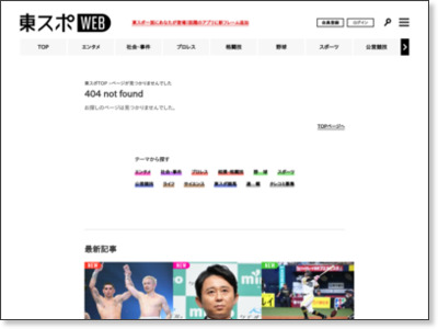 覚醒剤逮捕・起訴のセクシー女優 妊娠判明! https://www.tokyo-sports.co.jp/entame/entertainment/1053529/