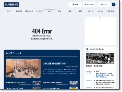 紗倉まなさんに「殺すぞ」 ツイッターで脅迫か https://news.tv-asahi.co.jp/news_society/articles/000152153.html