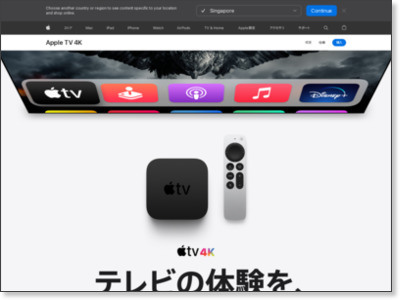 アップル - Apple TV - HD画質の映画をレンタル。コンテンツをストリーミング。他にもいろいろ。