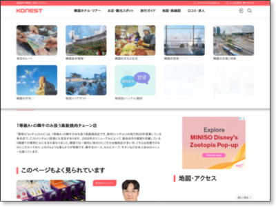 碧蹄カルビ|韓国ソウル|グルメ|「コネスト」 http://www.konest.com/data/gourmet_mise_detail.html?no=1004