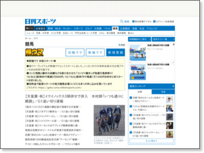 http://www.nikkansports.com/race/news/f-rc-tp0-20131025-1209078.html
