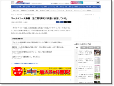 http://www.sponichi.co.jp/gamble/news/2013/12/05/kiji/K20131205007141550.html